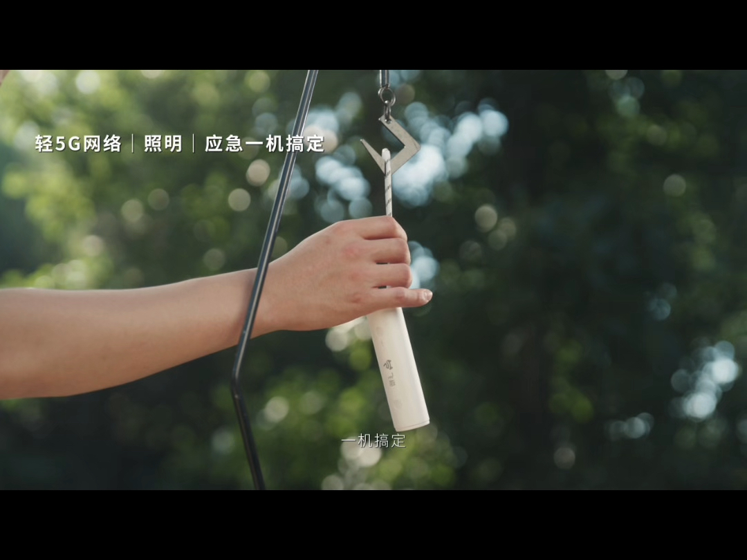 户外出行减负神器飞猫R20！5GRedCap高速网络，集成手电照明，夜爬露营不怕黑没网。口袋大小，APP管控流量，上网照明二合一。#数码好物 #随身wifi推荐