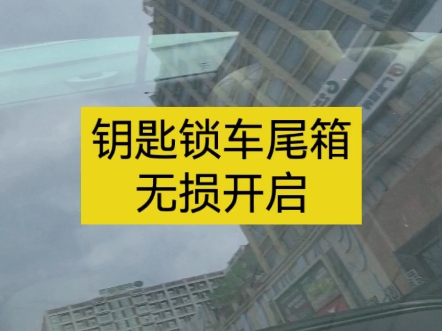 无损开锁 在一声声牛逼中 迷失自我哔哩哔哩bilibili