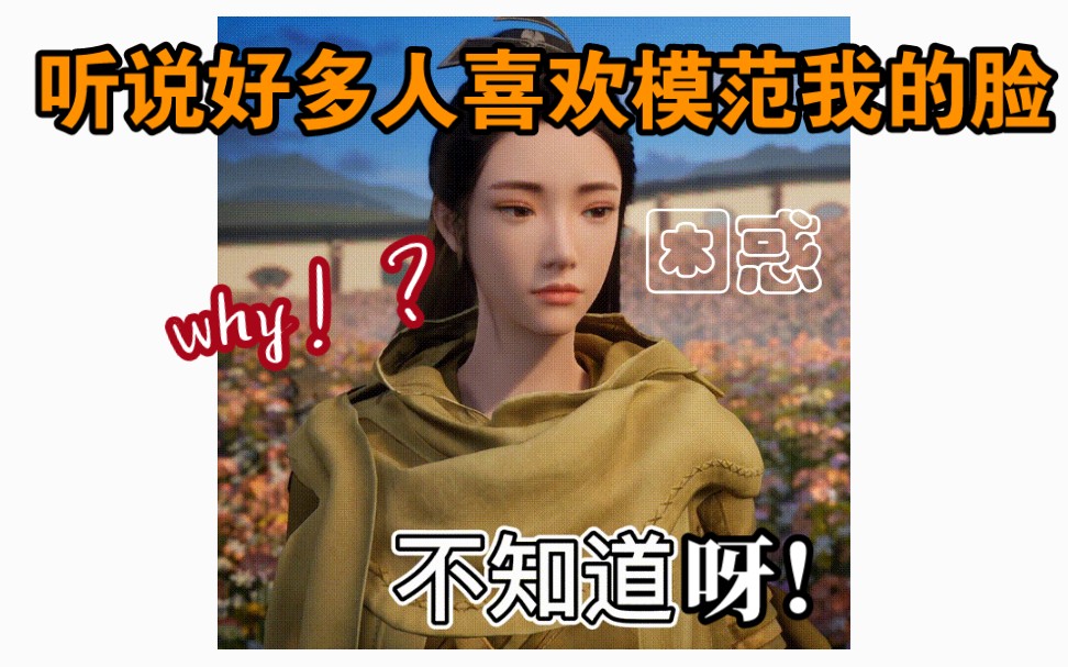 [图]《凡人修仙传》——女角色看谁都像陈师姐？？？