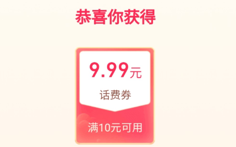 抖音8.01充20话费教程哔哩哔哩bilibili