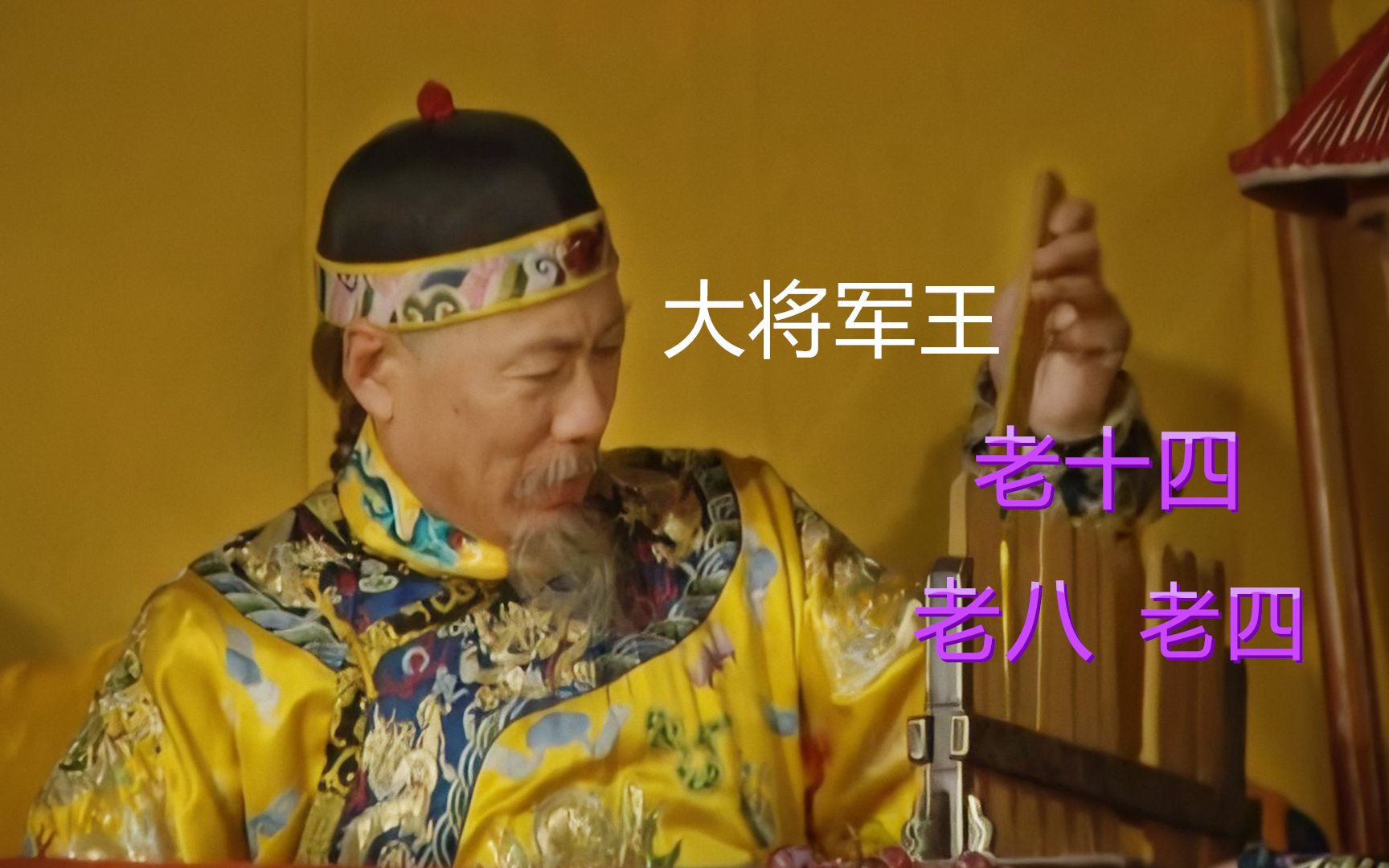 雍正王朝17集讲解大将军王之争邬师爷巅峰权谋之黄雀在后