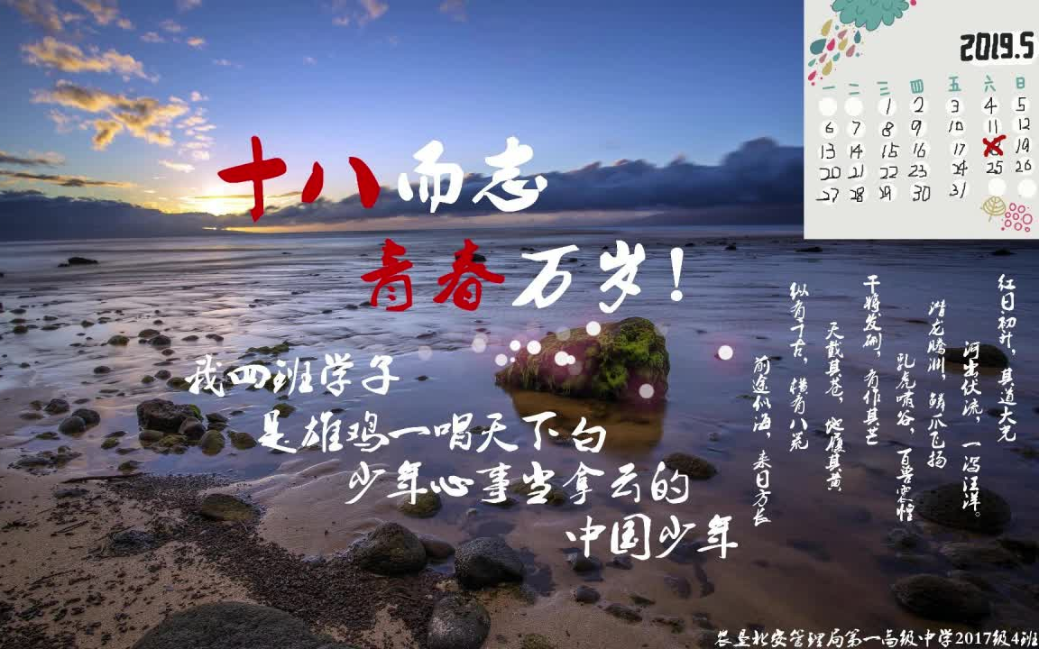 高中回忆录:壮哉我大美四班,冲鸭