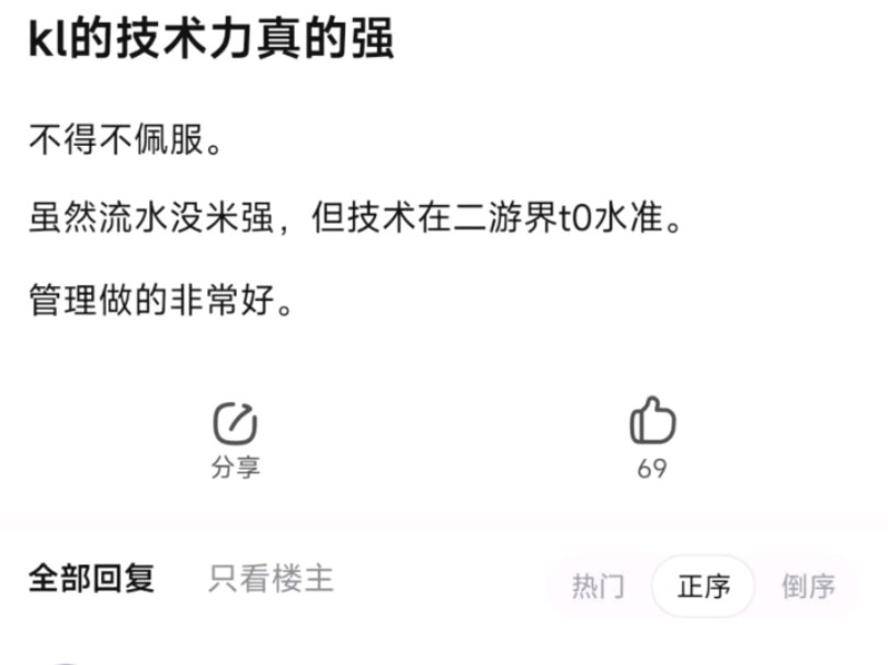 8:kl虽然流水没米强,但技术在二游界已经是T0水准.单机游戏热门视频