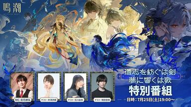 AnimeJapan 2025『ディズニー ツイステッドワンダーランド ザ