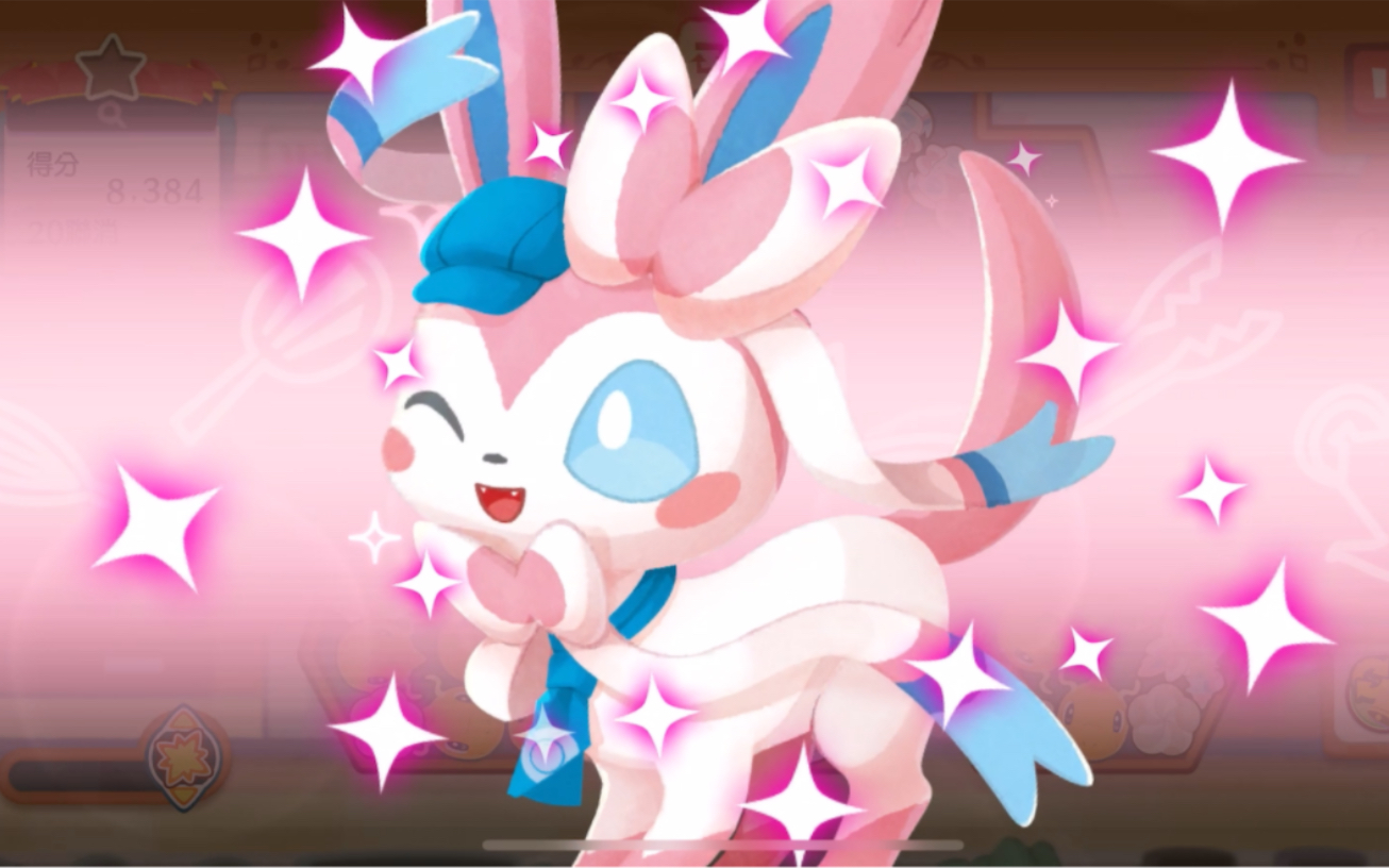 宝可梦咖啡馆的仙子伊布太可爱了!