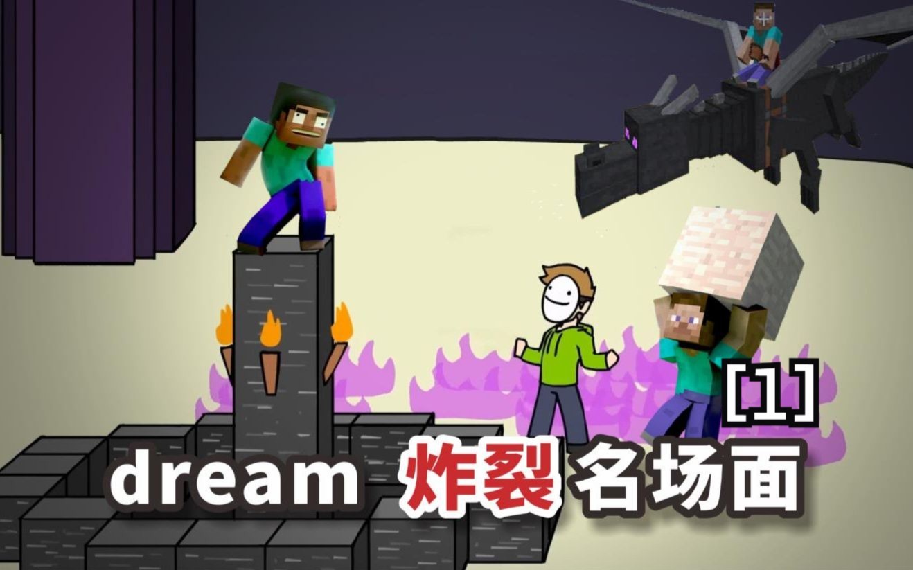 猎人游戏1V4:dream解锁“梯子”新玩法!哔哩哔哩bilibili