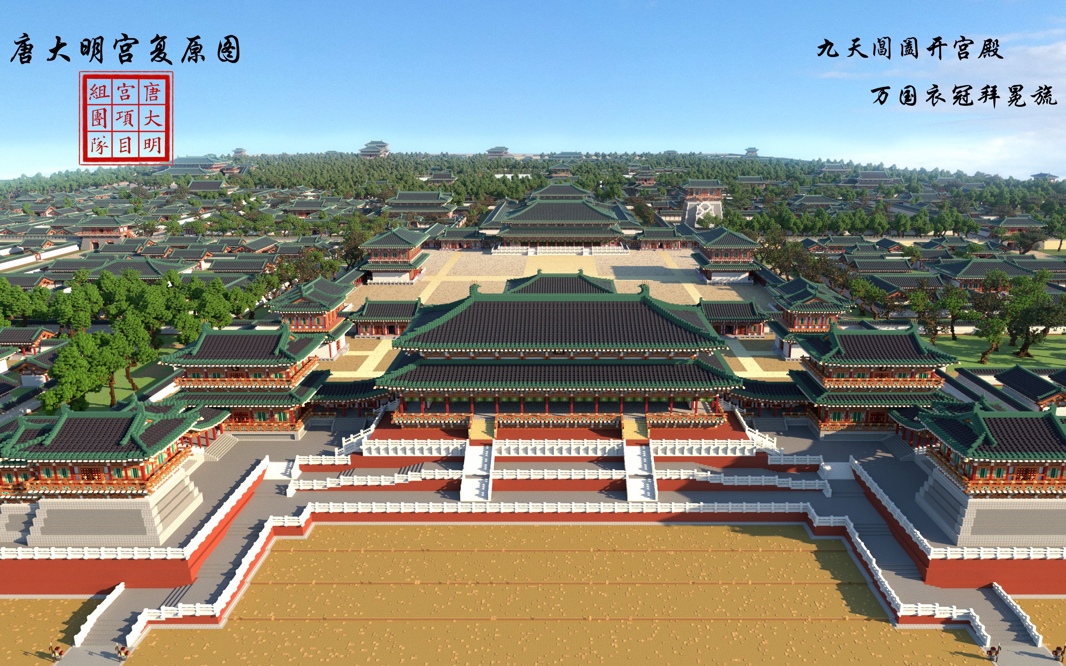 历时15个月,只为重现大唐长安皇宫大明宫!