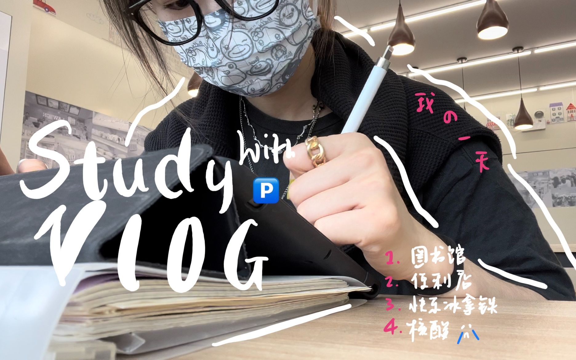 study vlog☕️法学生上学日常/翻包/图书馆&便利店学习/又做核酸了哔哩哔哩bilibili