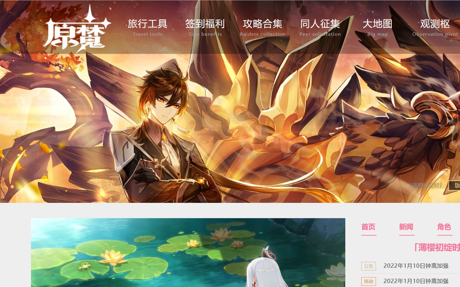 纯html+css制作原神动漫网站哔哩哔哩bilibili