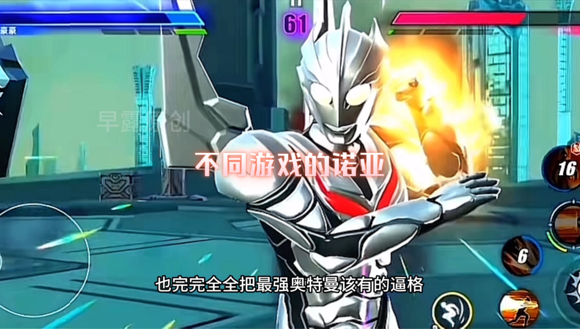 奥特曼传奇英雄2