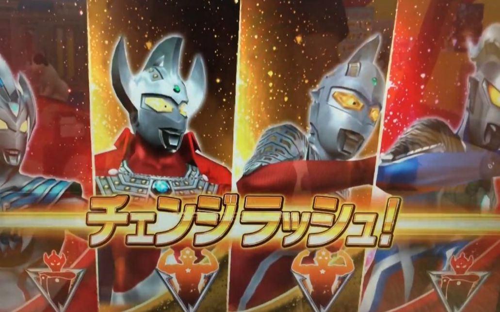 【奥特融合格斗】英雄之子