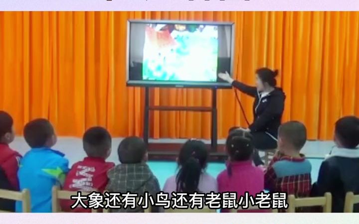 幼儿园公开课|中班语言|《一座小房子》幼儿园公开课|中班语言|《一座小房子》通过这节公开课,让小朋友们能根据画面内容大胆想象、猜测故事的发展变化...