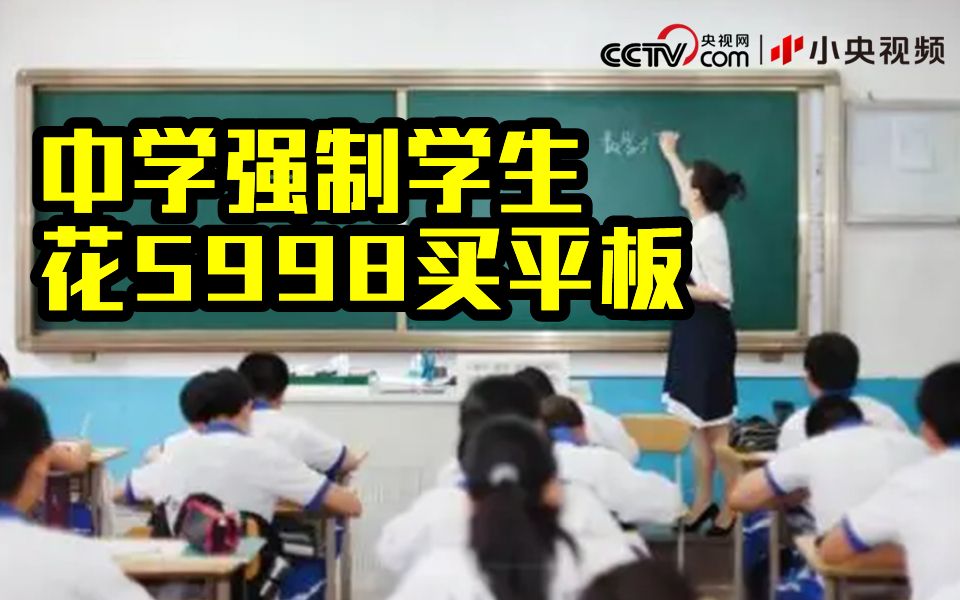 6所学校违规收费被通报哔哩哔哩bilibili