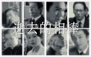 相棒 搜索结果 哔哩哔哩 Bilibili