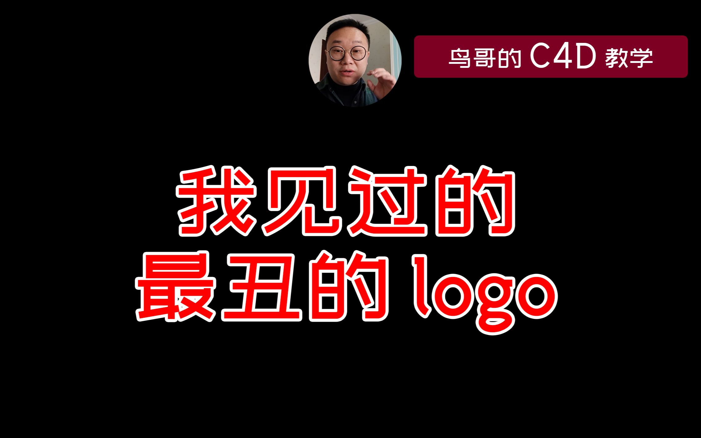 最丑logo哔哩哔哩bilibili