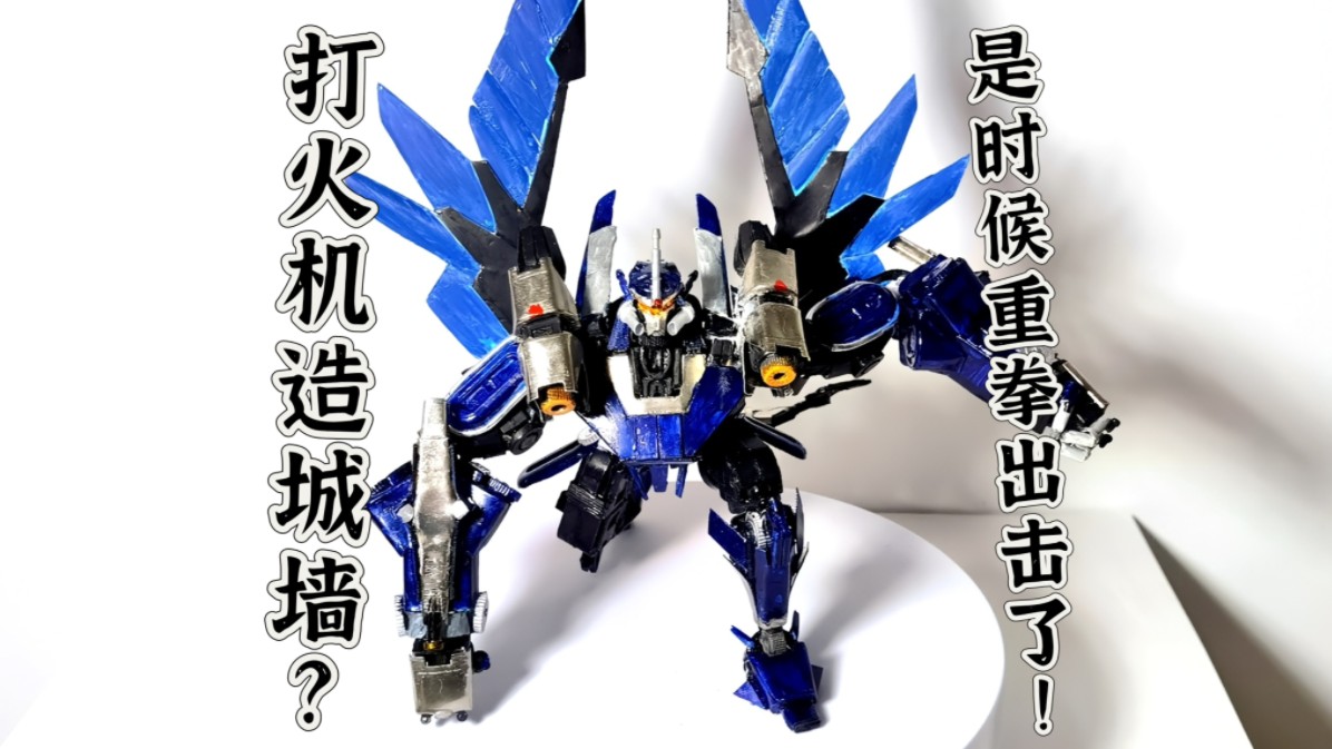 用打火机零件制作霸天战鹰加里奥!