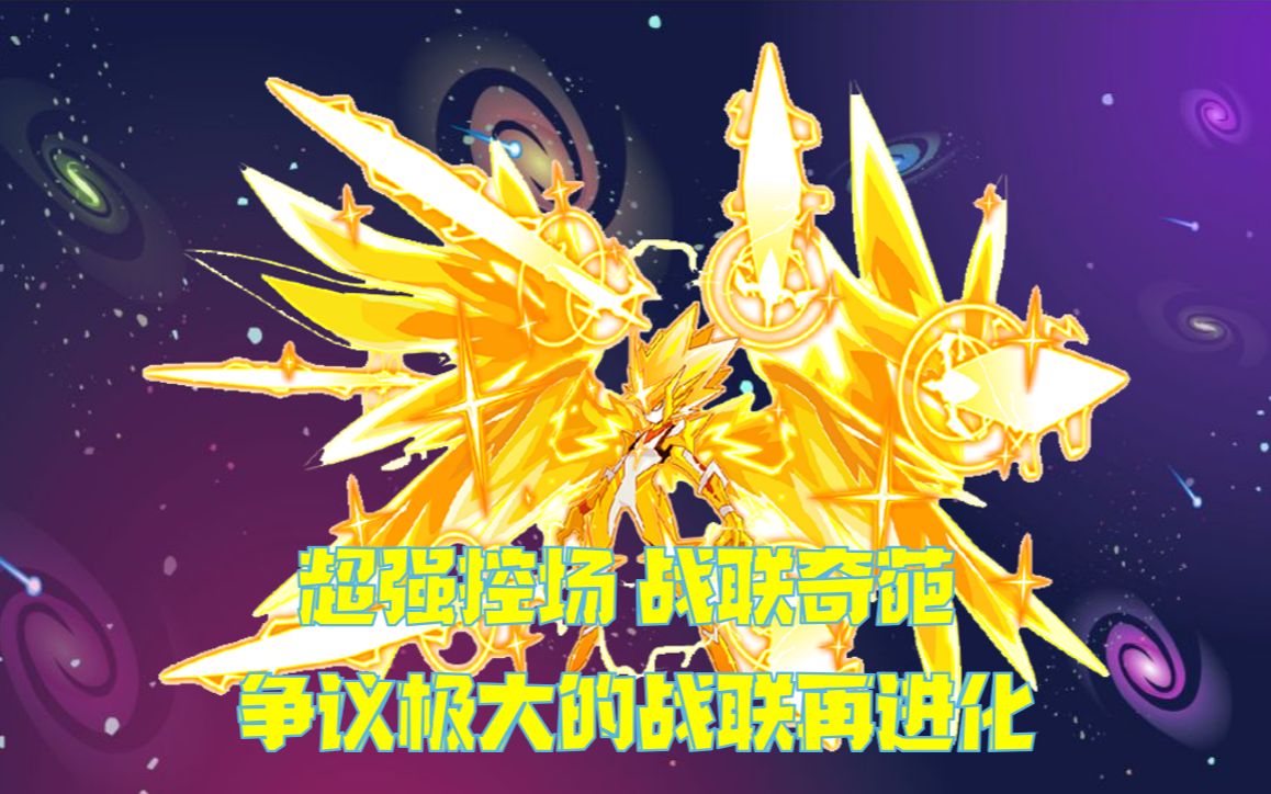 【常长老编年史102】圣霆雷伊——引领战局的控场狂魔