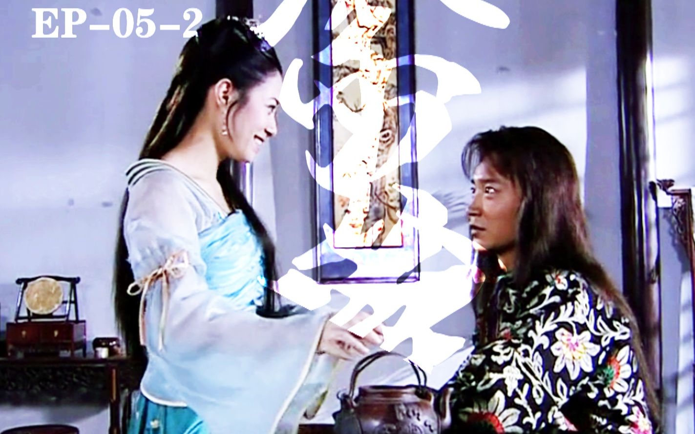 傲剑江湖(把酒问青天)杨俊毅余火莲cut11(急救小离)