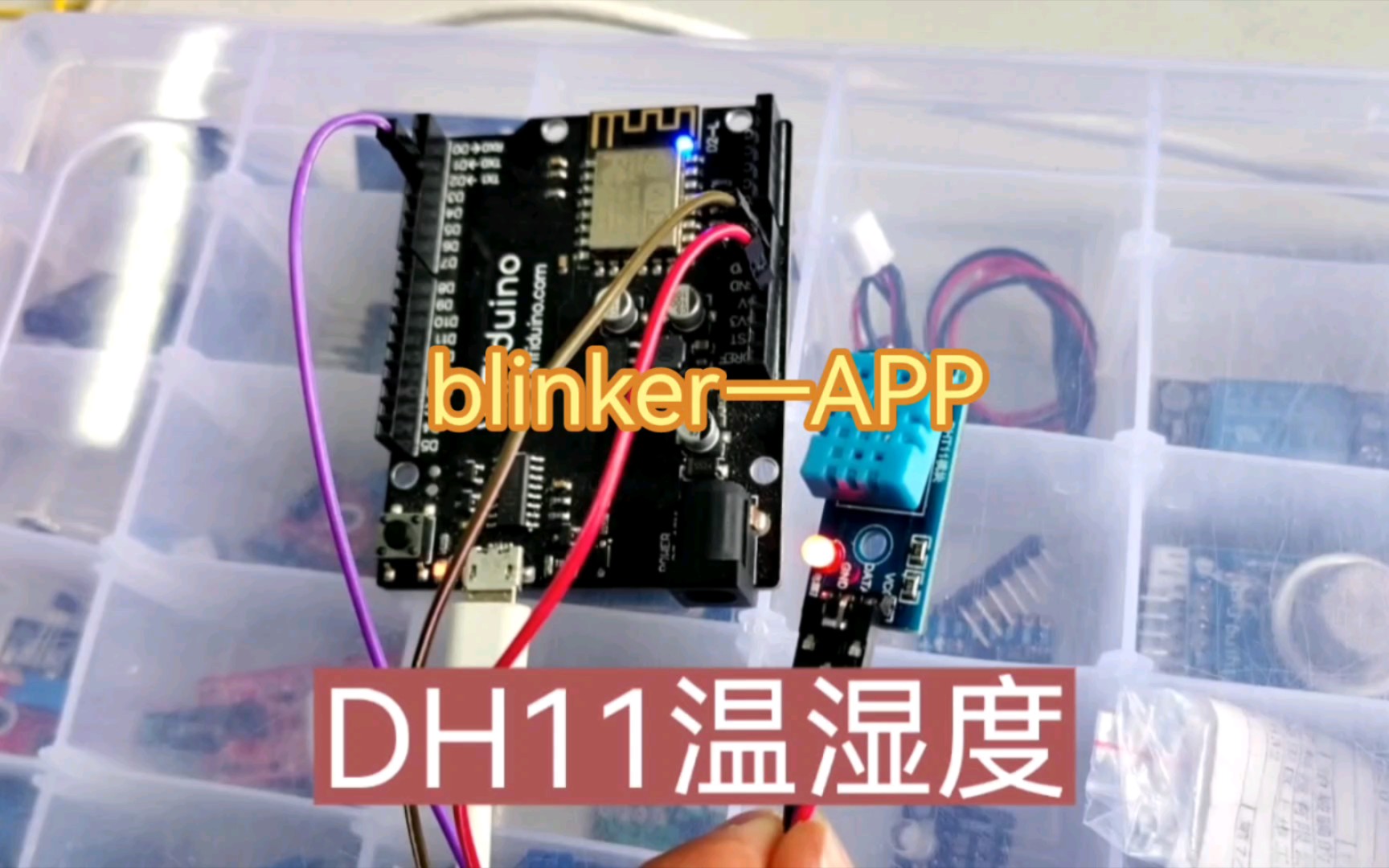 blinker—APP物联网,DH11温湿度传感器数据传输手机APP哔哩哔哩bilibili