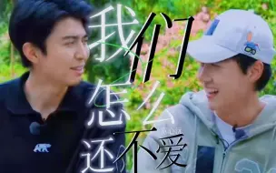 Download Video: 【童心沅 || 赵小童 x 卓沅】怎么还不爱||“暧昧有点烦，让人进退两难”