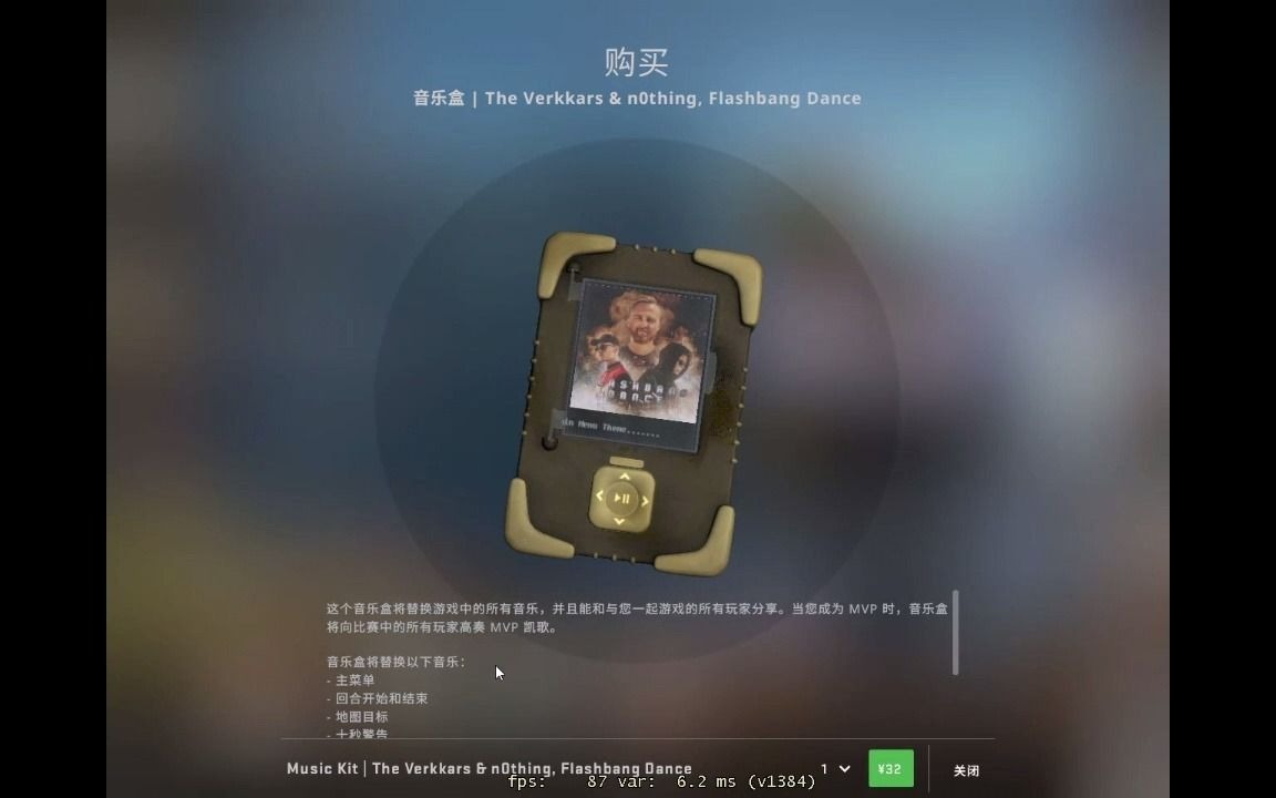 CSGO 新音乐盒Flasbang Dance电子竞技热门视频