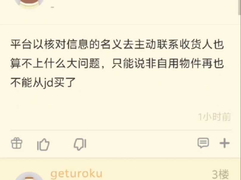 开发票被联系收货人?此事在XX中亦有记载!哔哩哔哩bilibili游戏杂谈