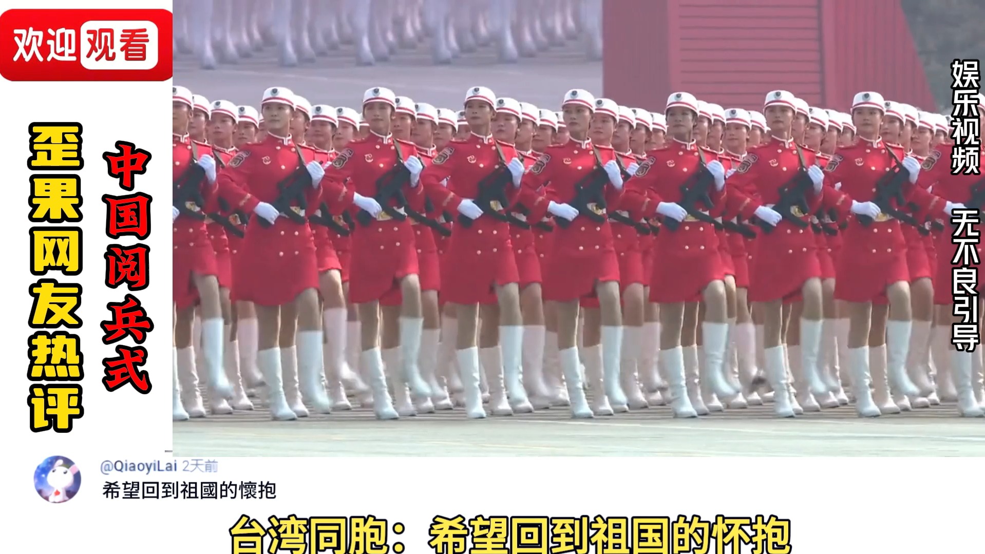美国人看中国阅兵哭了图片