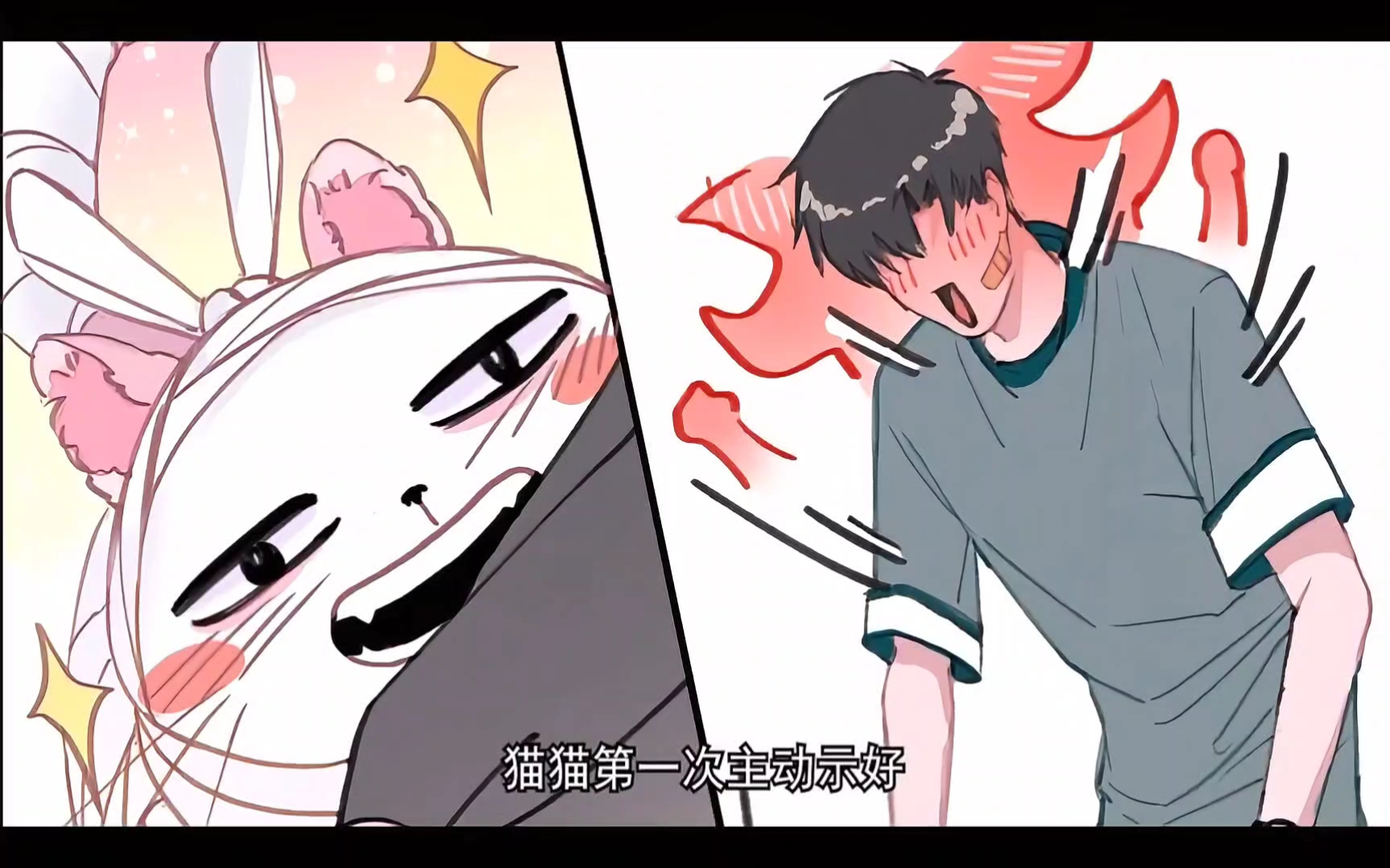 【社会喵】kiss是变身的秘诀?