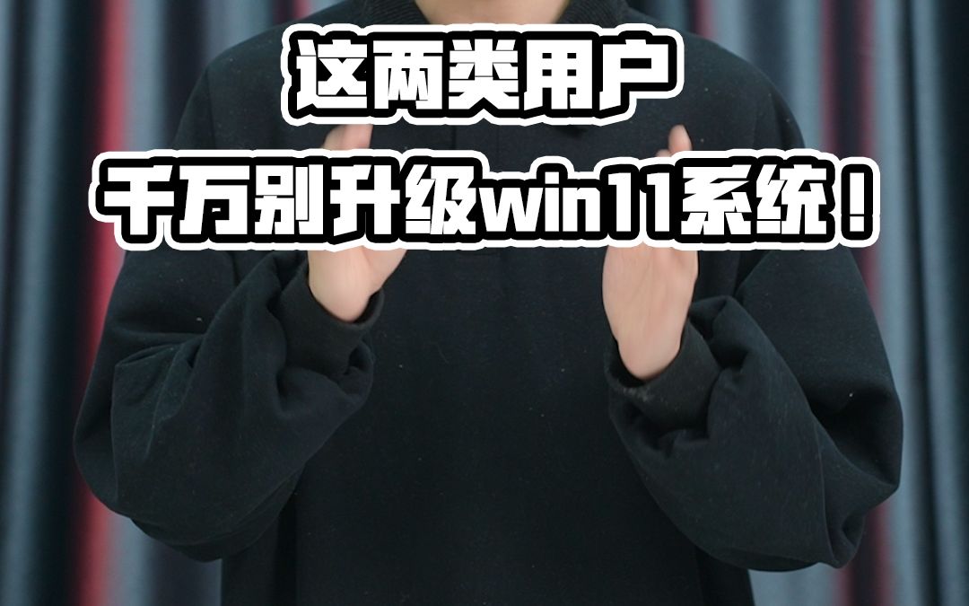 [图]win11到底升级了那些方面？