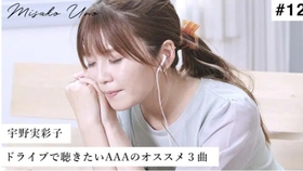 宇野実彩子 a 致15年aaa生涯特别曲 きみとぼく 你和我 哔哩哔哩 つロ干杯 Bilibili