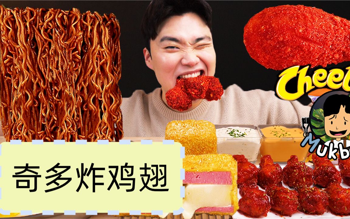 肉夹芝士吃过吗奇多炸鸡松露炸酱面gongsam零叁