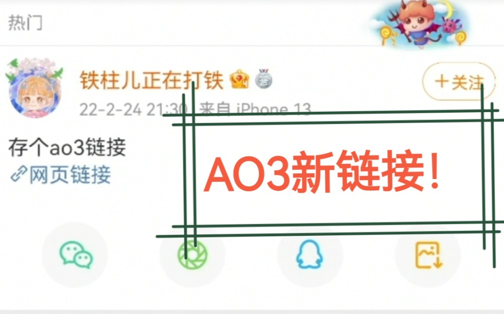 Ao3最新链接!(持续更新)哔哩哔哩bilibili