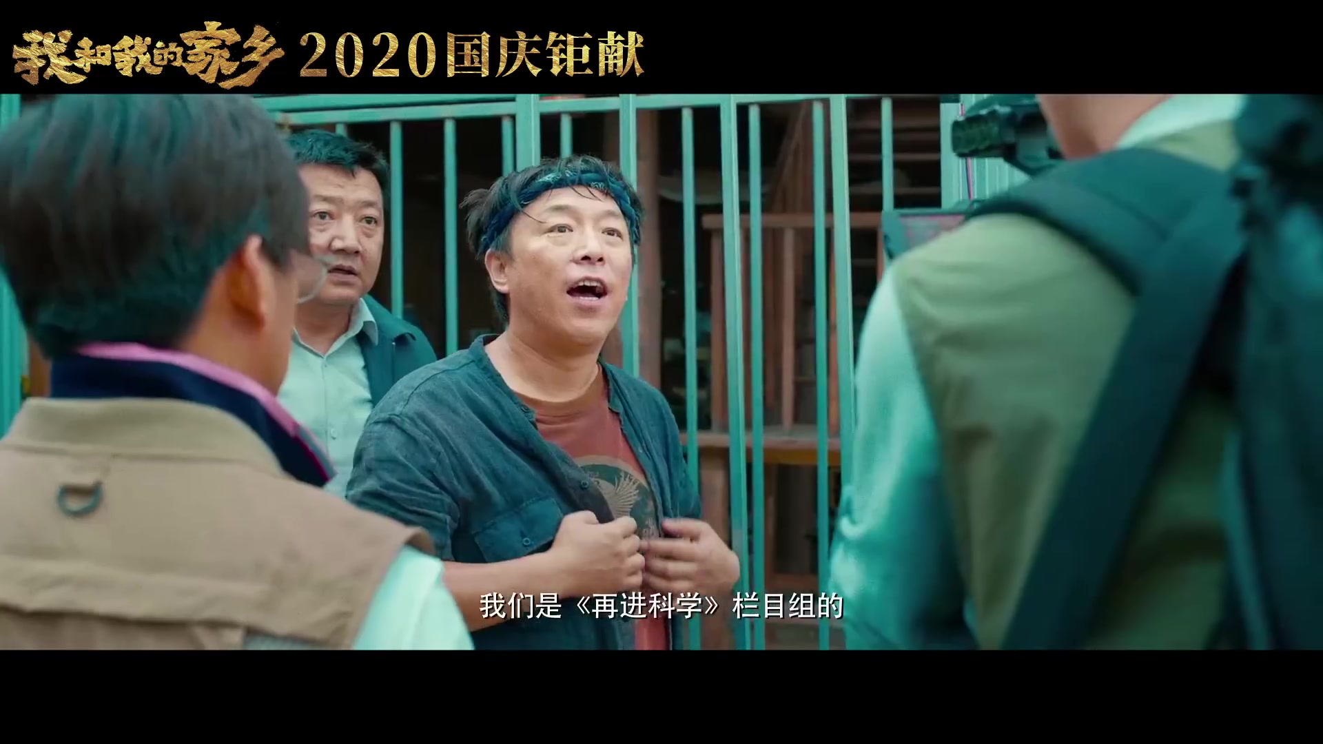 黄渤王宝强刘昊然上演爆笑土味科幻喜剧