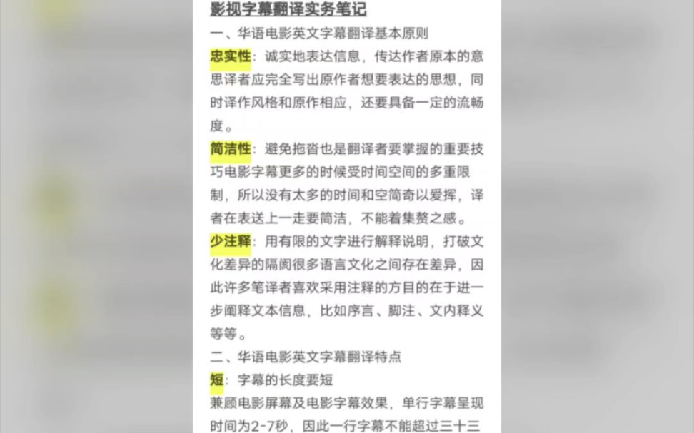 译国译民线上实习 译国译民 寒假实习 实习周记 译国译民翻译哔哩哔哩bilibili