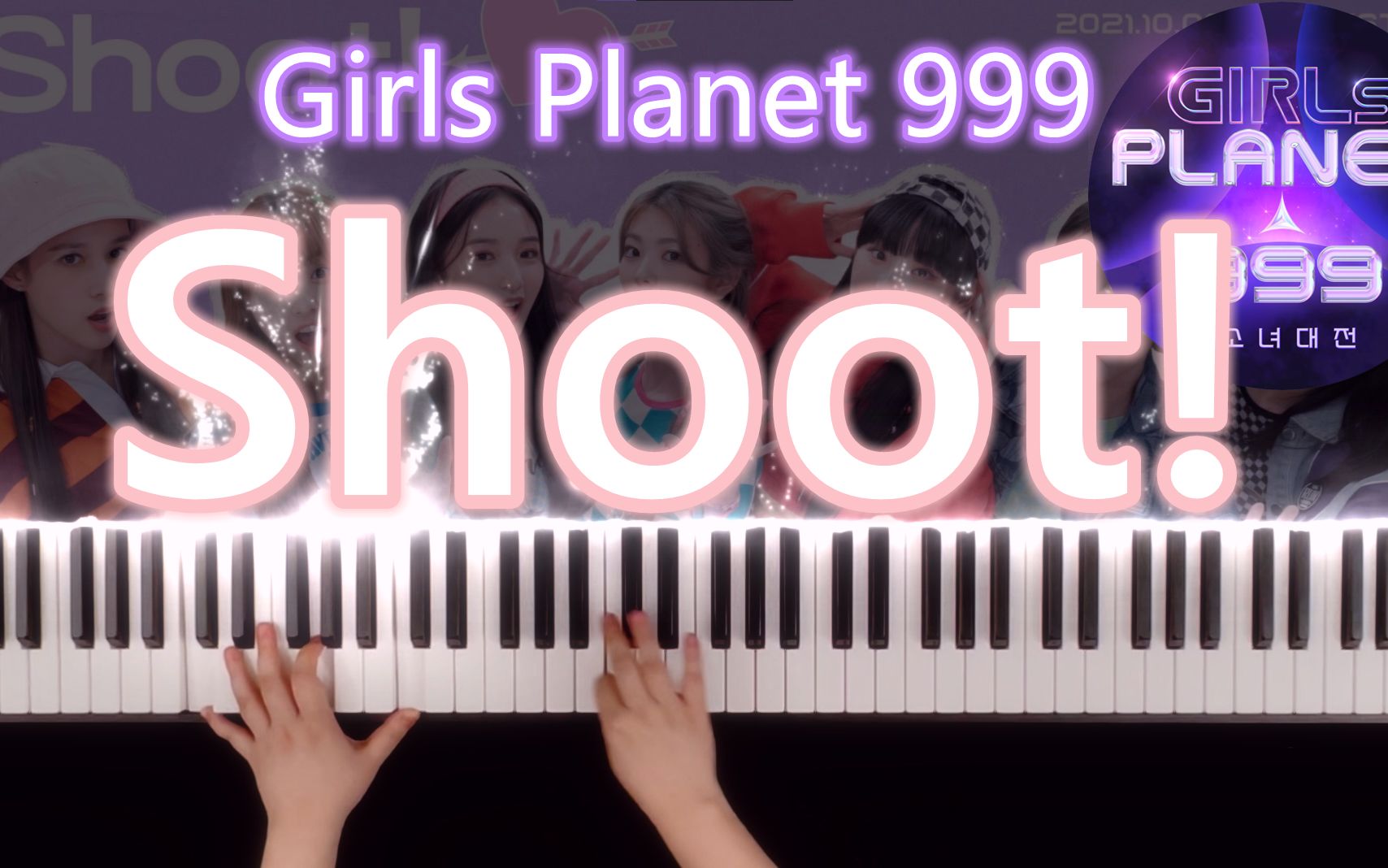 【钢琴】《Shoot!》Girls Planet 999 崔有真/吉恩玛雅/休宁巴伊叶/陈昕葳/岸田莉里花/永井爱実/池间琉杏哔哩哔哩bilibili