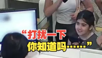 “你们国家是最棒的国家！”外国小女孩在上海机场表白中国，网友：听了他们的对话想哭