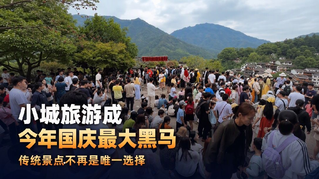 国庆假期景区热度前10被小城包揽了！其中开封万岁山武侠城热度，同比去年暴增22倍（编辑：卓光）