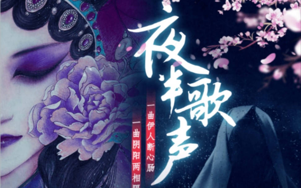 夜半歌声密室逃脱