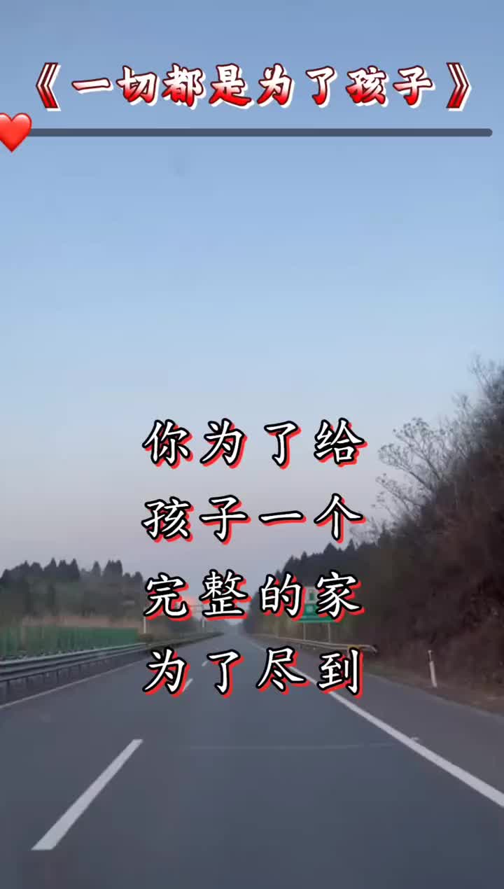 一切都是为了孩子哔哩哔哩bilibili