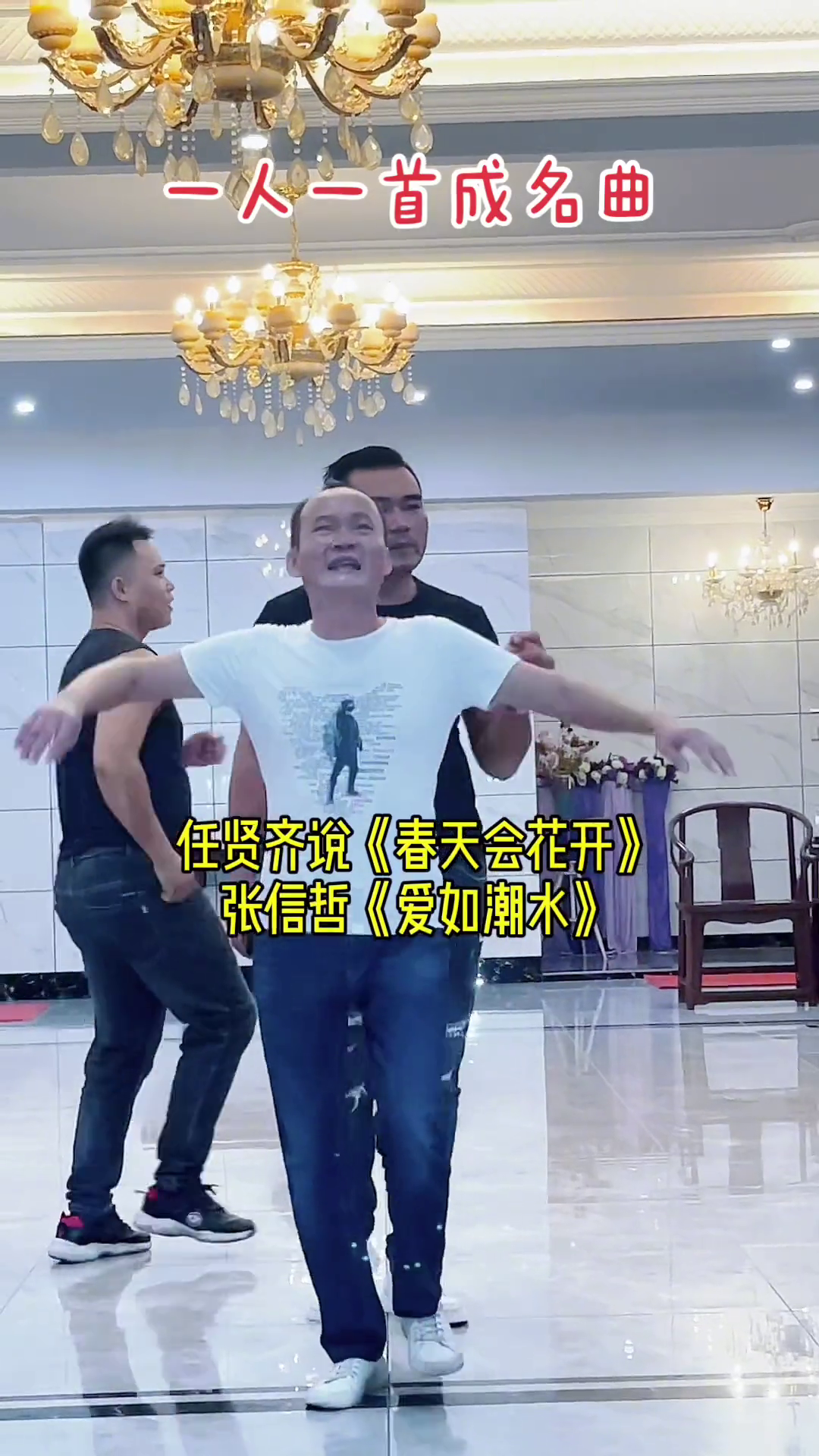 肉蛋哥一人一首成名曲用歌星人名歌名组成的一首歌曲伴奏是送亲期