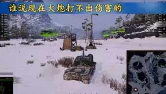 坦克世界 这个查炮教会了我生活的真谛 哔哩哔哩 Bilibili