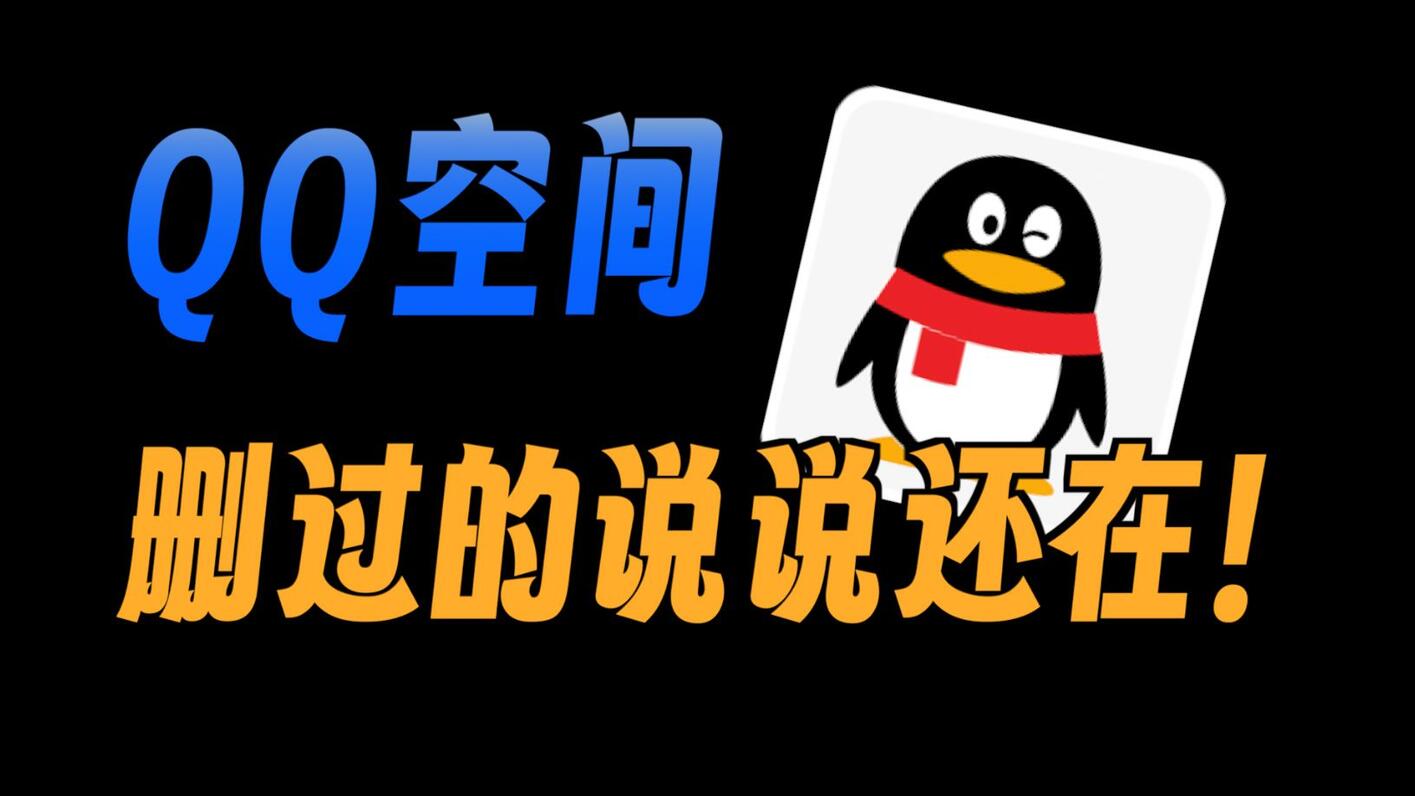 qq qq