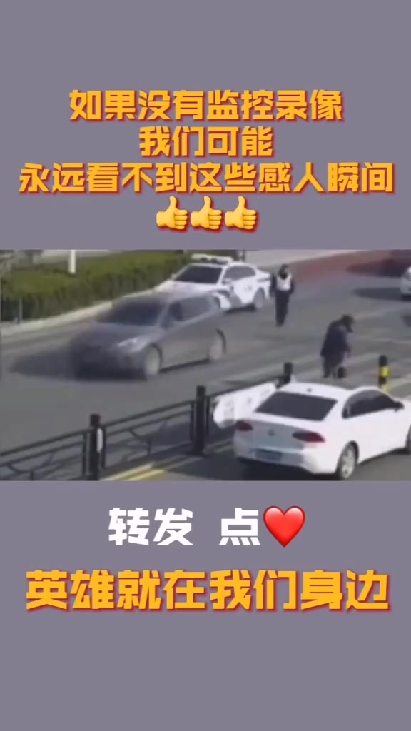 [图]英雄就在我们身边