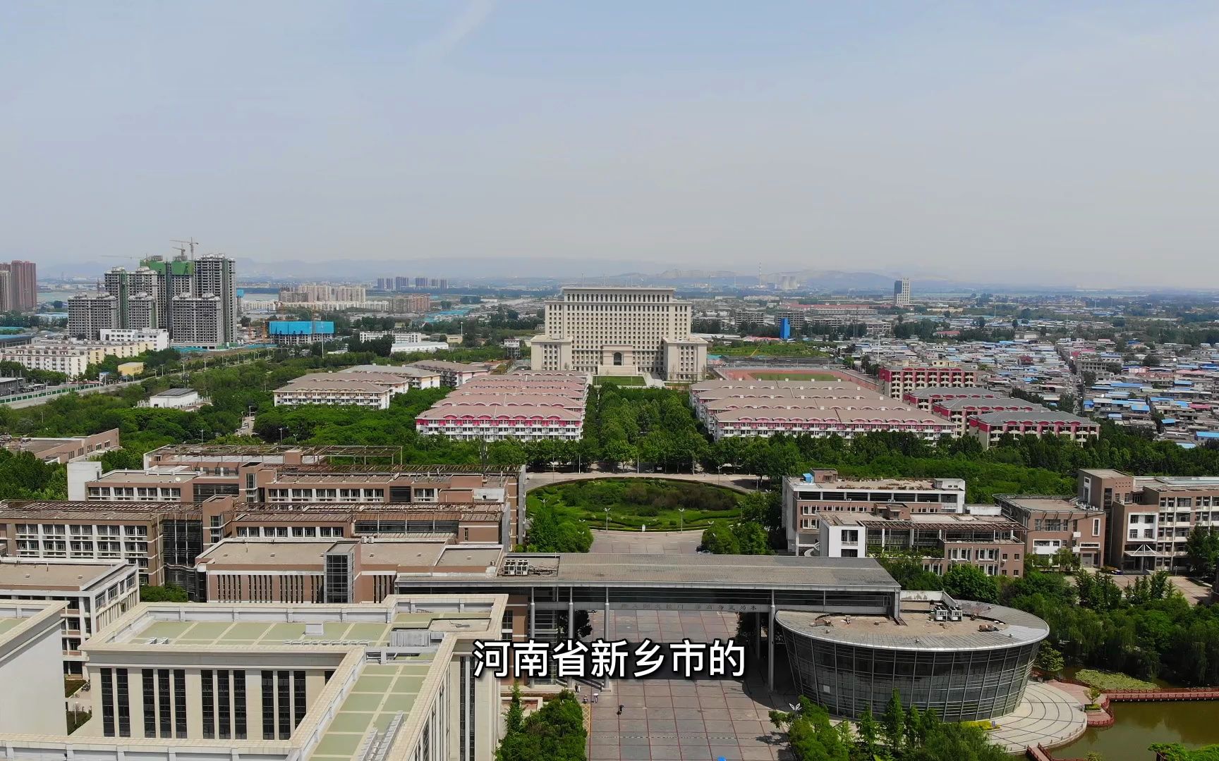 揭秘神秘大学之《河南师范大学》哔哩哔哩bilibili