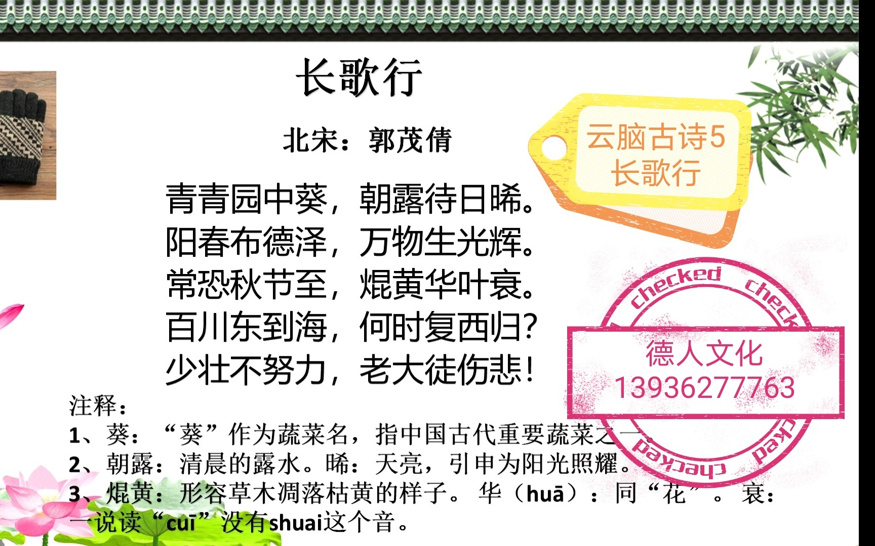 云脑古诗5长歌行