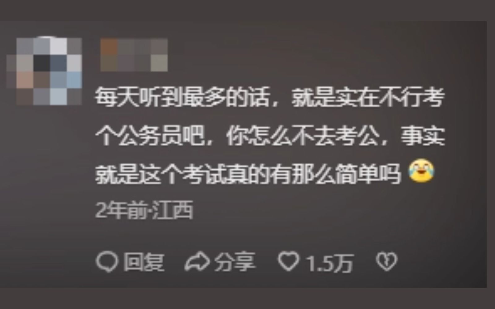 实在不行就考个公务员吧?哔哩哔哩bilibili