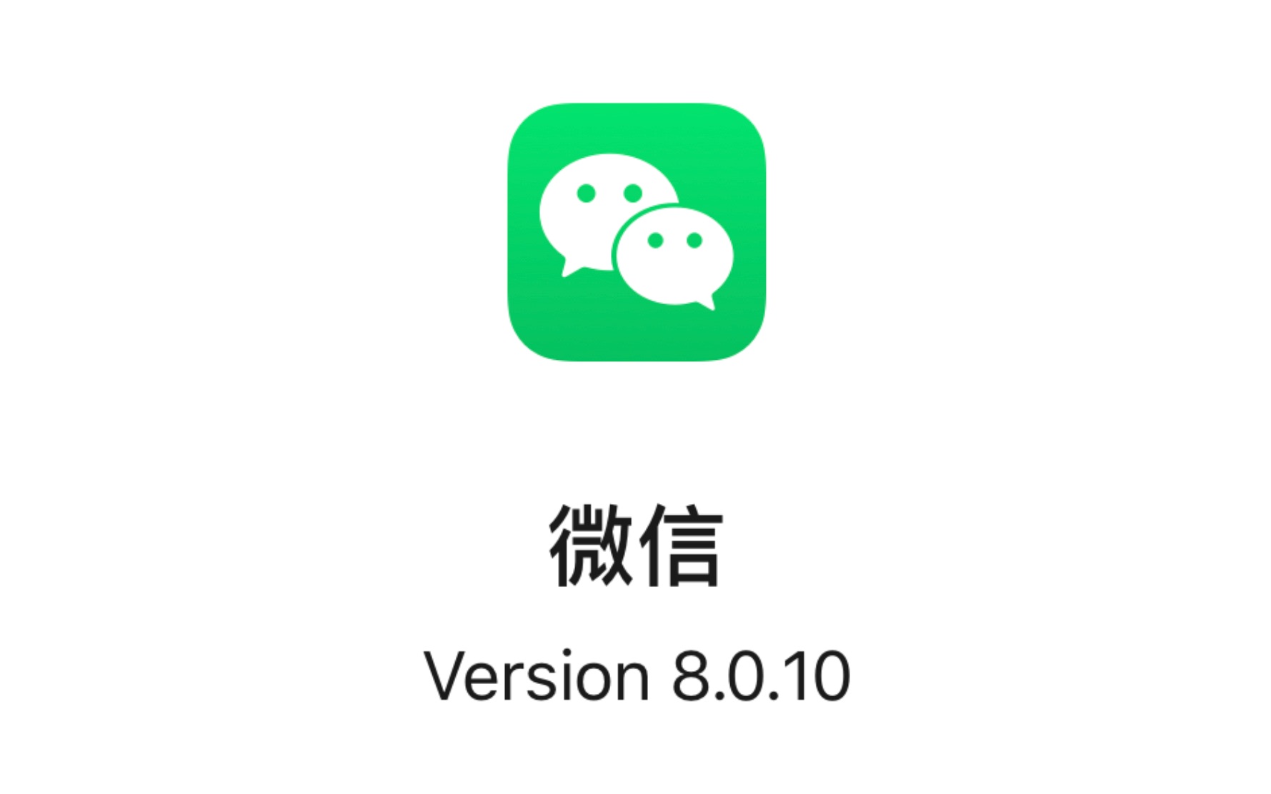 【简科技】刚刚,iOS 微信发布 8.0.10 正式版!哔哩哔哩bilibili