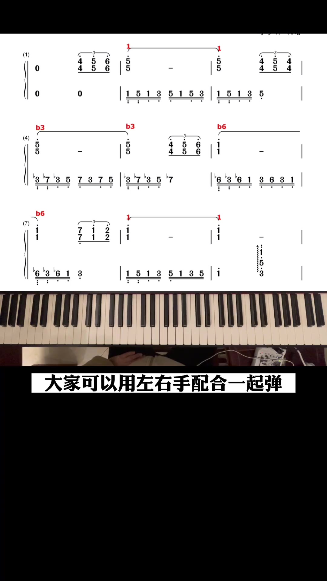 [图]绒花三种琶音伴奏快速琶音怎么弹钢琴教学钢琴即兴伴奏成人钢琴绒