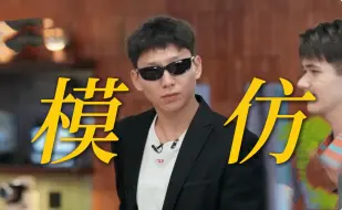 Tải video: 阿如那也有颗想演偶像剧的心，模仿小时代名场面给我笑疯了！！结果转头就被其他人模仿他的名场面，下班如出狱还有早年小哪吒，这就是梦想和现实的差距吗