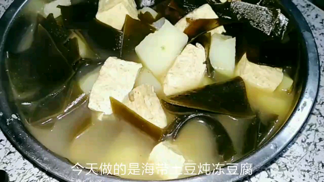 沙锅冻豆腐图片